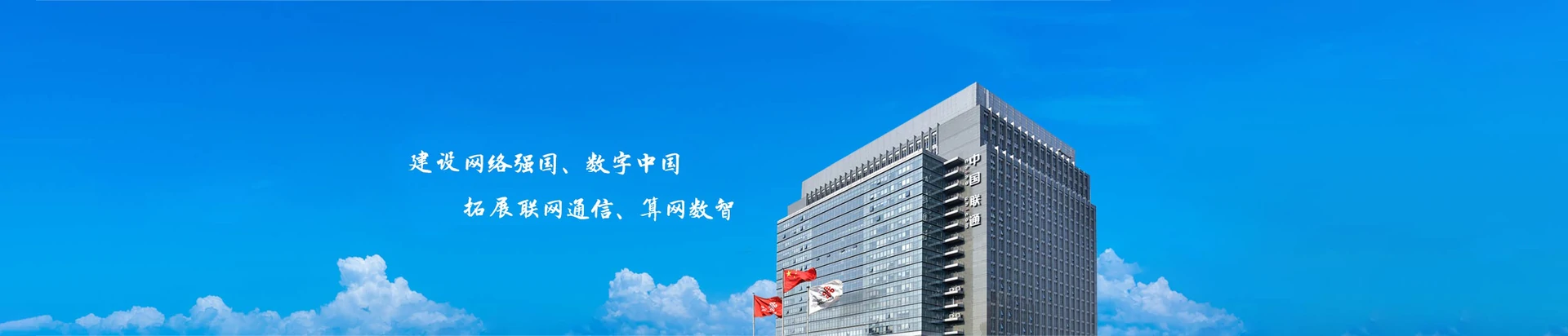 东郊联通宽带