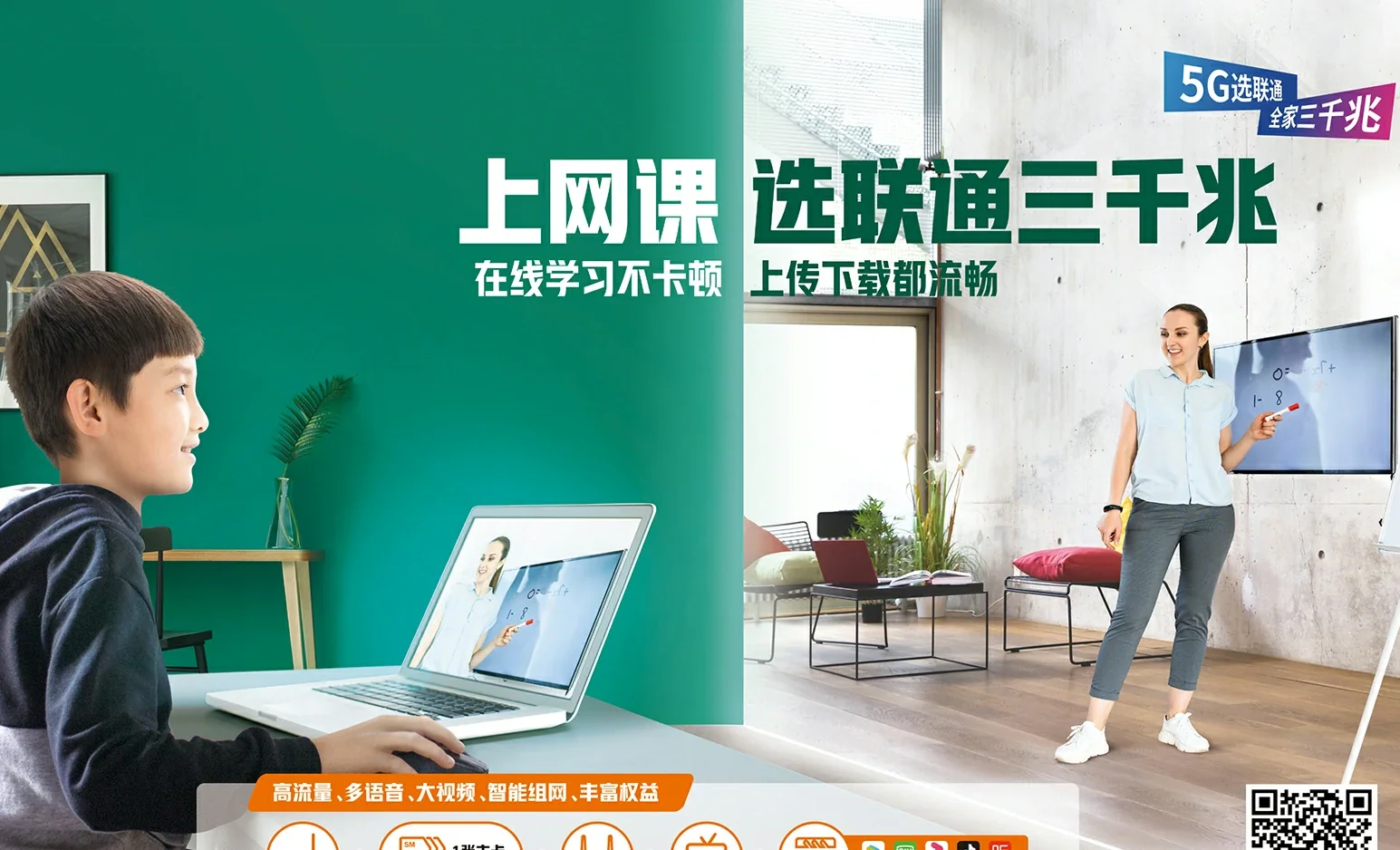 东郊中国联通