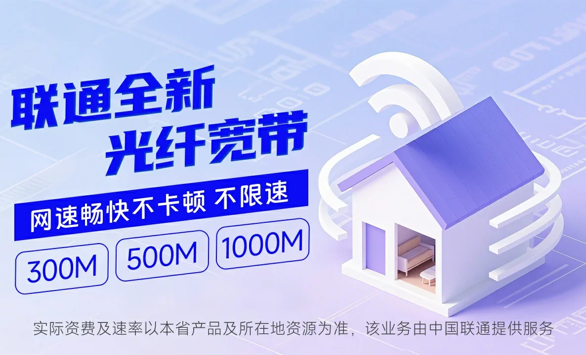 东郊中国联通