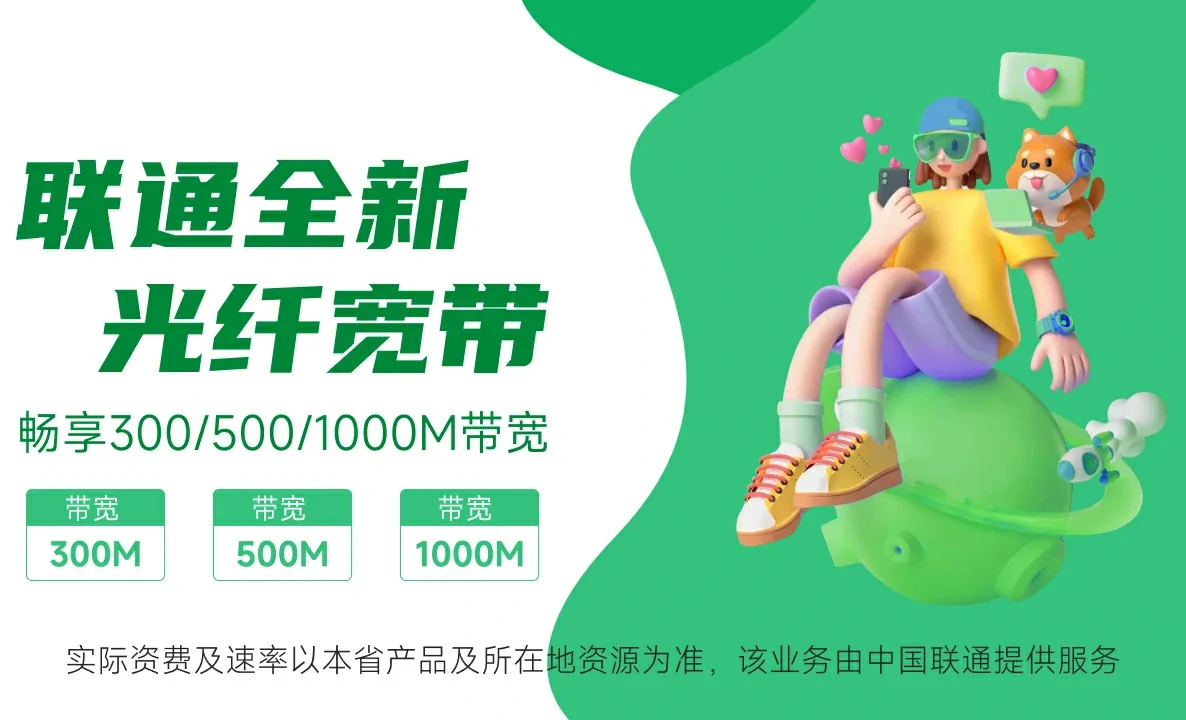 东郊中国联通